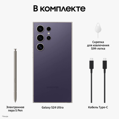 Samsung Galaxy S24 Ultra 12/1 , Dual nano SIM, Titanium Violet (,  1)