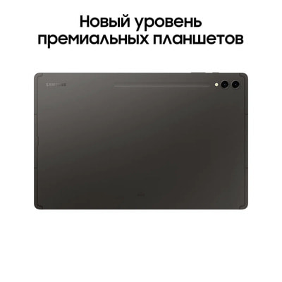  Samsung Galaxy Tab S9 Ultra 5G 512 Gb,  (,  3)